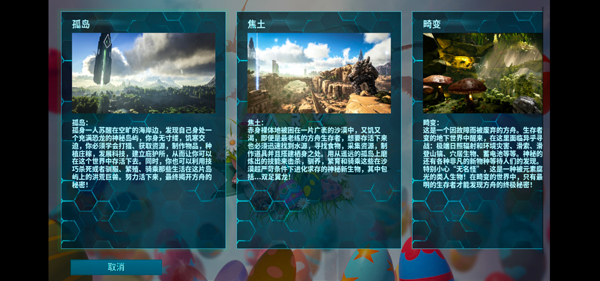 方舟终极移动版最新版