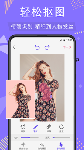 微商抠图去水印app v4.7.2285