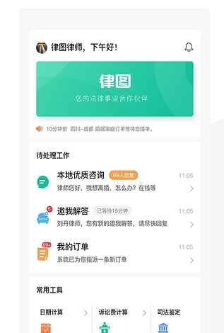 软件亮点配图1