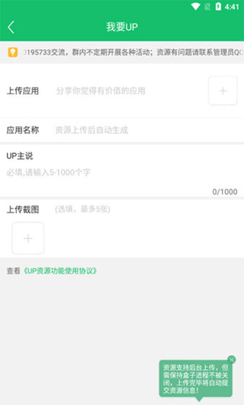 7723游戏盒免费版