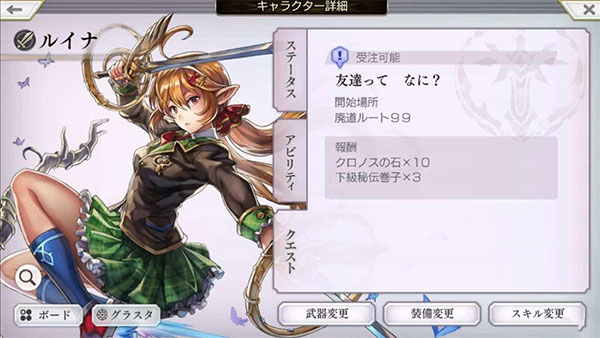 另一个伊甸日服