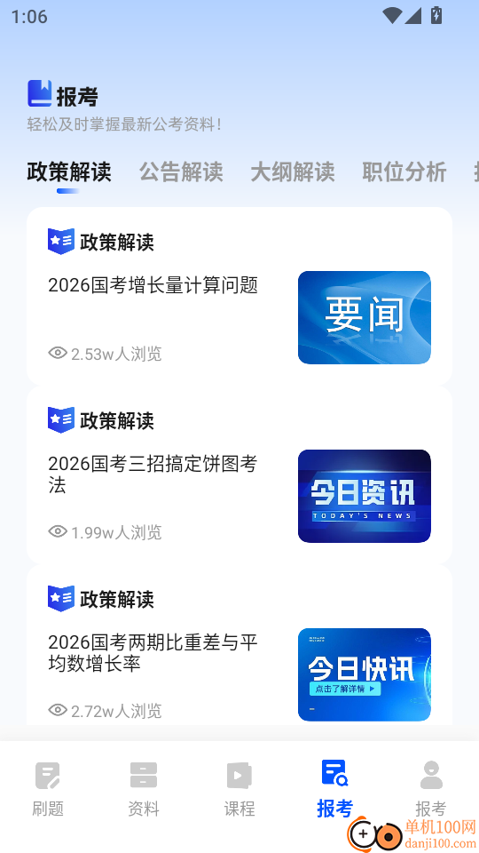 星途径资料库官网版