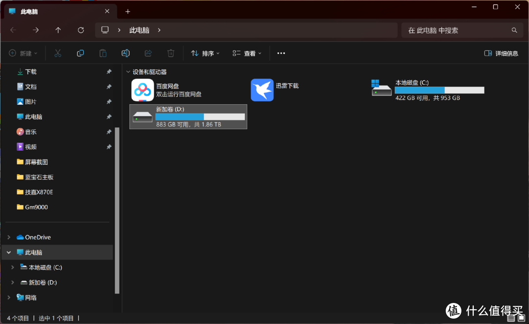 极速+低温，满血PCIe5.0，宏碁掠夺者GM9000神舆 2T评测