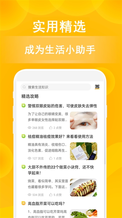 小鹿发现宣传图