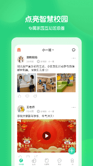 智慧树园丁版1