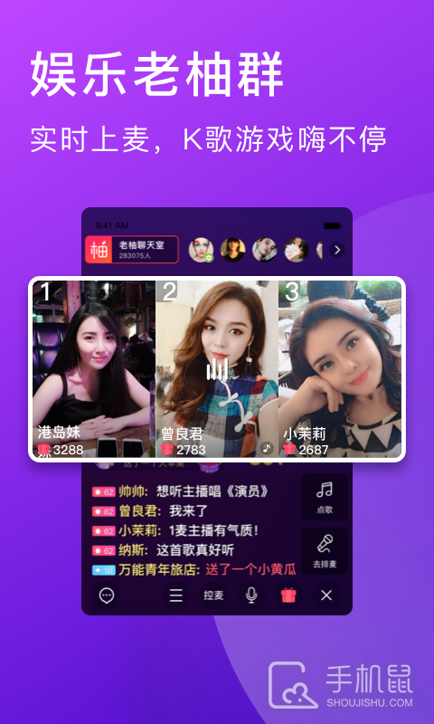 老柚 v4.4.20