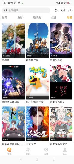 爱电影视免费版