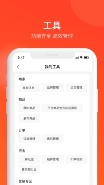 全球超链app v1.3.0