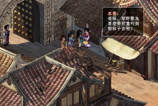 仙剑奇侠传二