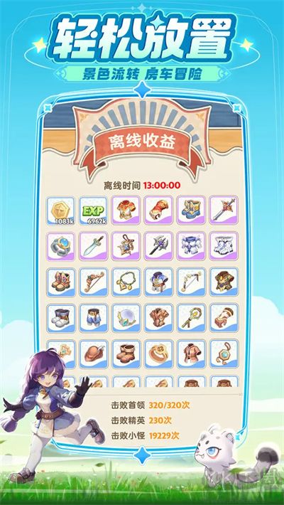 出发吧麦芬手机版 v1.1.6安卓版 