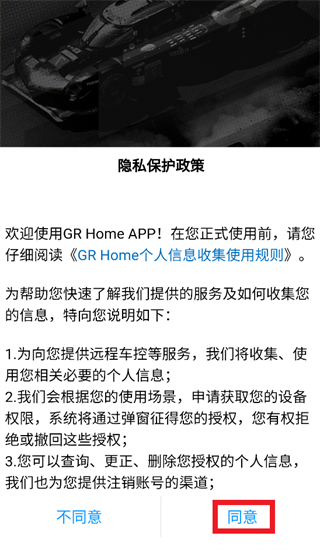 GR Home app