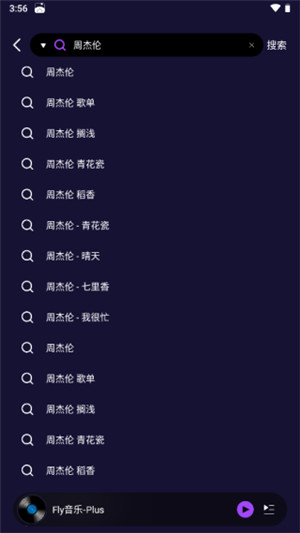 fly音乐