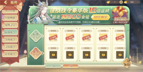 青鸾繁华录vivo版中小额低保玩家攻略4