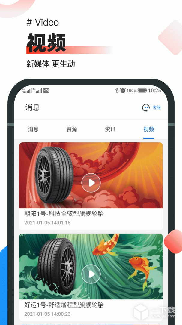 中策业务通 v1.8.9最新版下载