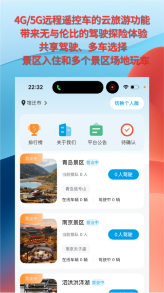 华制远控app v2.7.1