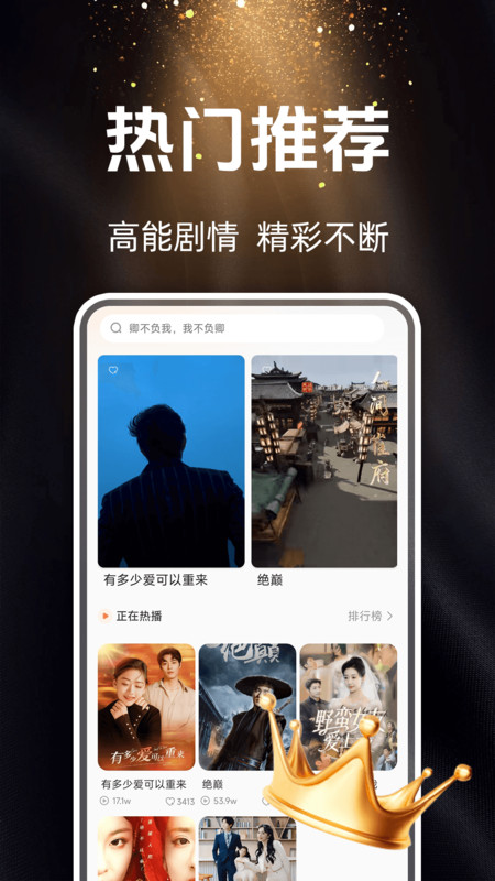 常读免费短剧软件 1.0.2