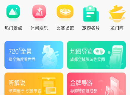云游锦城app官方版下载
