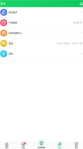 葫芦侠app官方版