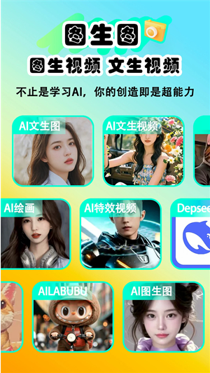 Deep绘图入门app官方下载