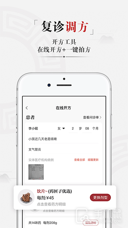 药匣子 v6.20.0