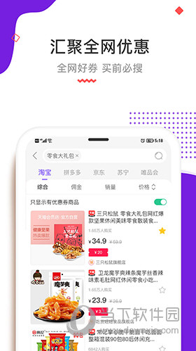 高佣联盟APP