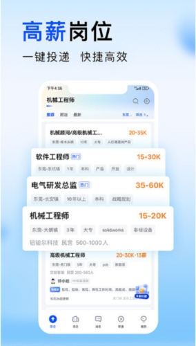 智通人才