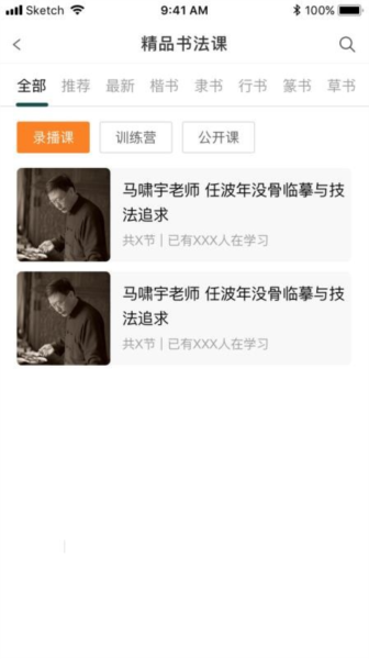 墨池学院宣传图