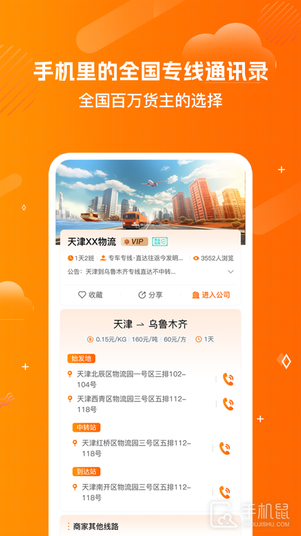 运小满 v4.3.5