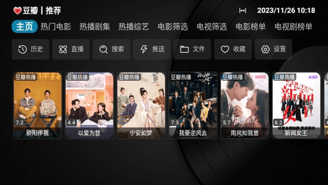 喵影视TVPro2024最新版