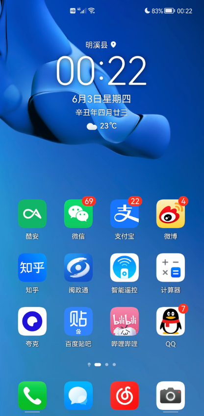 鸿蒙润泽