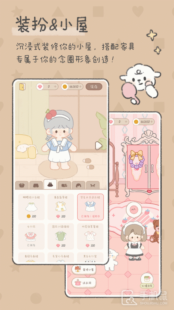 念念手帐 v2.6.9