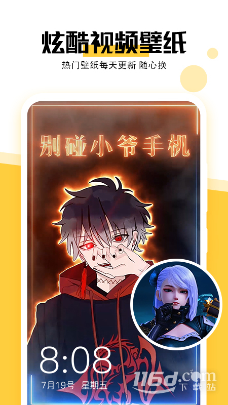 最美壁纸 v1.5.6截图3