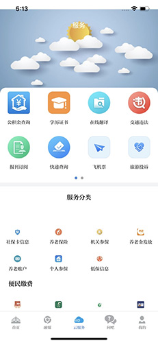 草原app v3.9.5