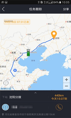 运脉物流云app1