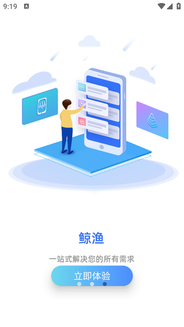 鯨漁安卓版app