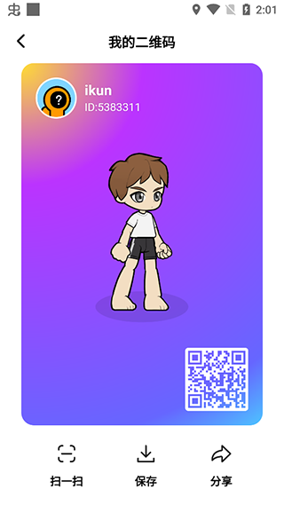 如何加好友截图1