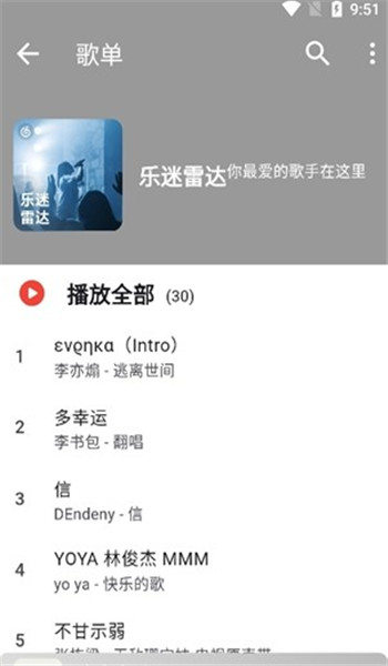 星空音乐app v1.0.4