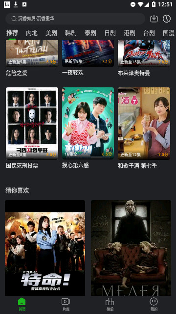 热火影院去广告版