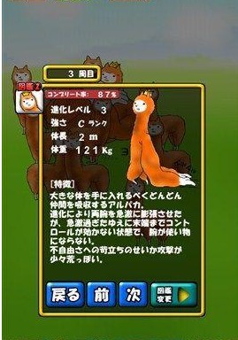 兄贵羊驼汉化版