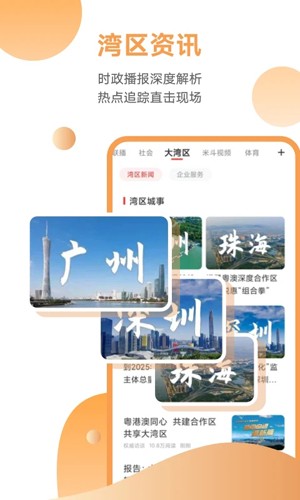 触电新闻客户端 v5.2.0