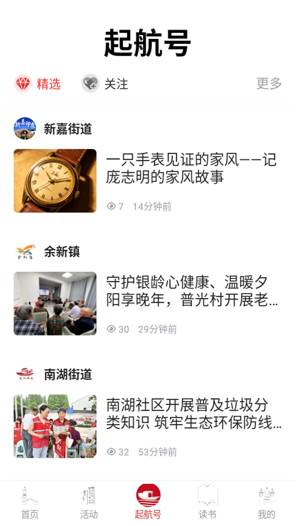 使用教程截图3