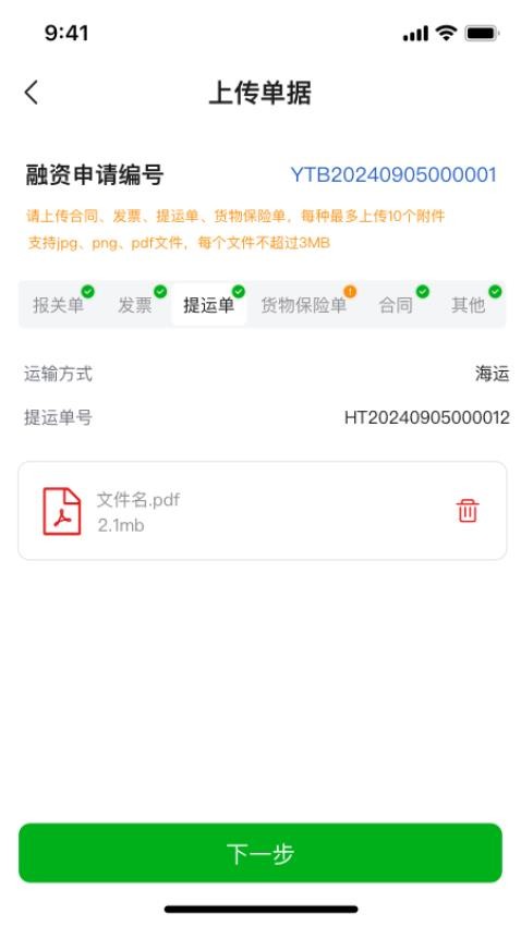 库维尔易出口软件