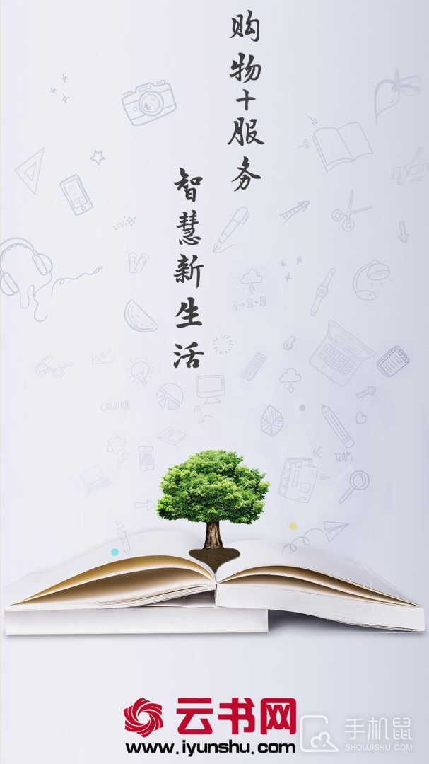 云书网 v7.7.3