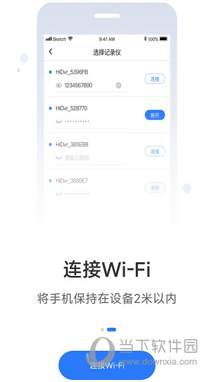 路影APP