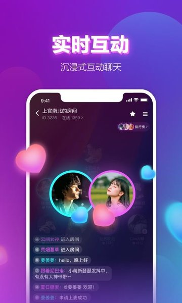 網易聲波app手機版