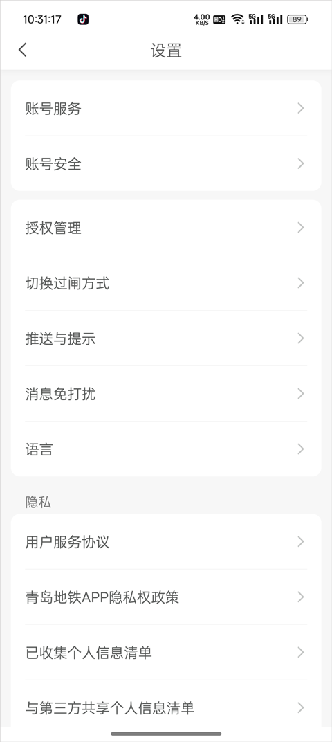 怎么设置NFC功能3