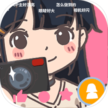 up主养成记  V1.5下载