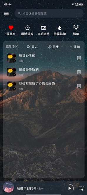 速悦音乐正版下载