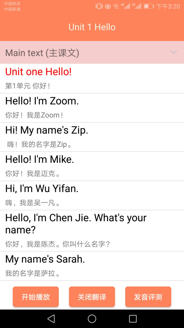 小学英语同步学 v3.0.10