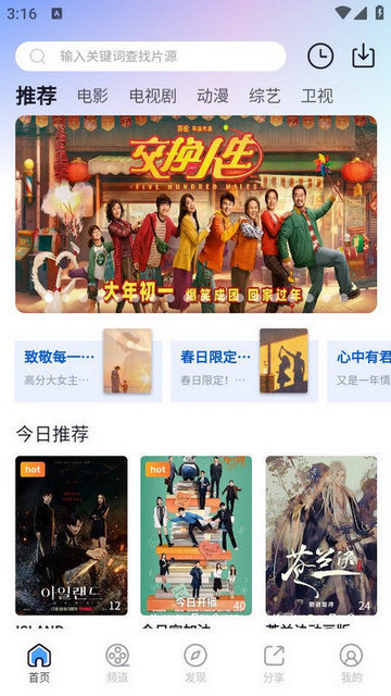 小小影视 最新版2024APP亮点